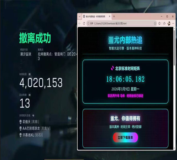 脚踏板游戏辅助三角洲透视自瞄效果